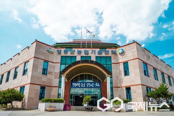 영동군농업기술센터 전경.