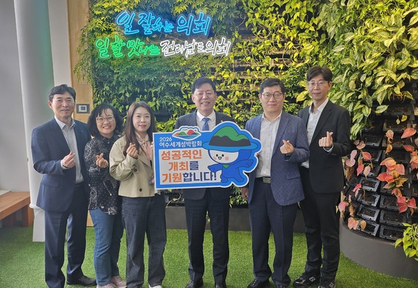 전라남도의회 교육위원장 김정희 의원(더불어민주당, 순천 3)이 8일 ‘2026여수세계섬박람회 성공적인 개최를 기원합니다.’라고 쓰인 팻말을 들어보이고 있다.@전남도의회 교육위원회