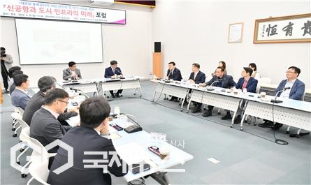 부산시의회 글로벌 거점 도시 건설 특위가 9일 오후 2시, 시의회 중회의실에서 '신공항과 도시 인프라의 미래' 포럼이 열리고 있다/제공=부산시의회