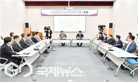 부산시의회 글로벌 거점 도시 건설 특위가 9일 오후 2시, 시의회 중회의실에서 '신공항과 도시 인프라의 미래' 포럼이 열리고 있다/제공=부산시의회