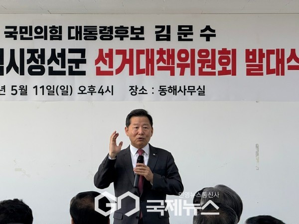 ▲ 국민의힘  이철규의원 동해 지역사무소에서 김문수 제21대 대통령 후보의 승리를 위한  출정식 개최 사진=동해사무소