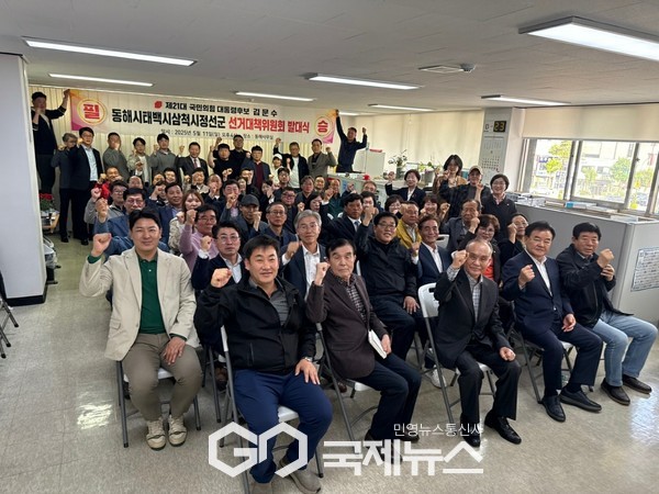 ​▲ 국민의힘 강원동태삼정 이철규 위원장,당원들과 김무성 제21대 대통령 후보 선거 돌입 출정식에서 승리를 다짐 사진=사무소​