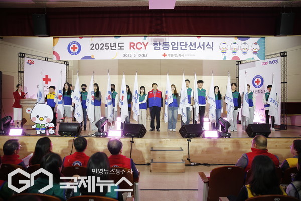 적십자 부산지사, RCY 합동 입단선서식