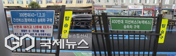 섬식 정류장을 운행하는 노선은 300번대, 400번대로 총 22개 노선이다. 그리고 급행인 100번대, 200번대, 도심급행버스인 301번은 기존 가로변 정류장을 이용한다. [사진=문서현 기자]