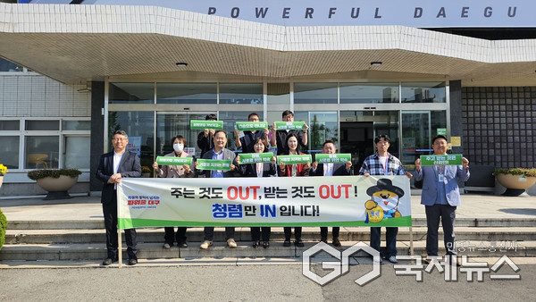 사진제공=대구시청