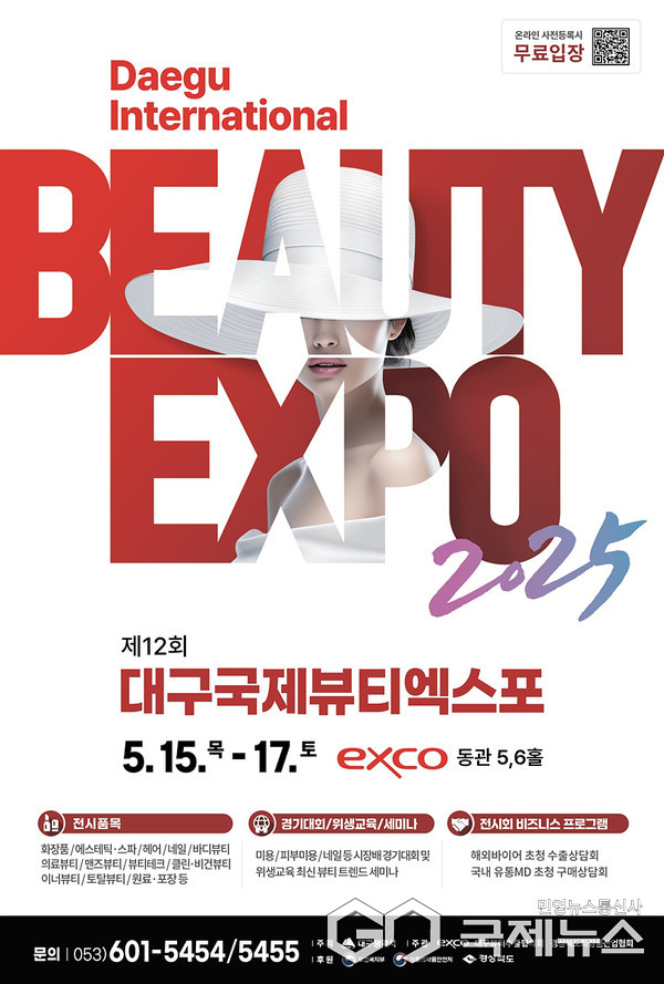 사진제공=대구시청