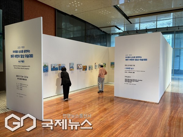 롯데관광개발은 아이들의 상상력을 응원하는 제5회 제주 어린이 미술대회 수상작 전시회를 제주 드림타워 복합리조트에서 진행한다