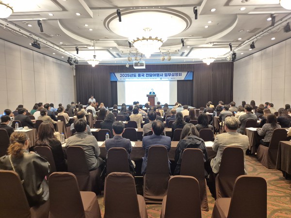 사진/한국여행업협회