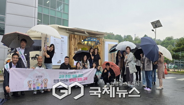 봉화교육지원청, 교육활동 보호주간 운영