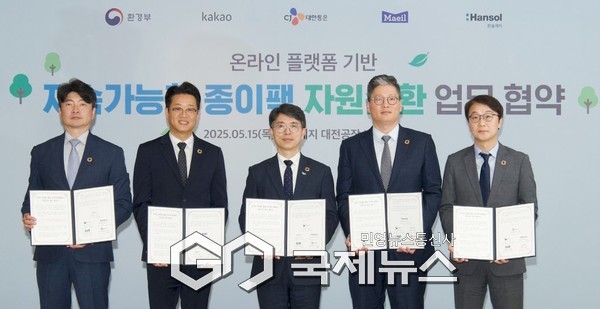 15일 한솔제지 대전공장 대회의실(대전광역시 대덕구)에서 열린 업무협약에 참석한 관계자들이 기념촬영을 하고 있다. (왼쪽부터)카카오 우영규 대외협력 성과리더, 매일유업 고정수 부사장, 환경부 김완섭 장관, 한솔제지 한경록 대표이사, CJ대한통운 윤진 한국사업부문 대표.