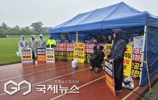 제주제2공항강행저지비상도민회의(이하 비상도민회의)는 16일 첫 환경영향평가협의회가 열리는 성산읍 혼인지에서 기자회견을 열고 "제주도에 평가협의회를 대선 이후로 늦출 것을 요청했지만, 우리 의사를 완전히 무시하고 오늘 예정대로 평가협의회를 강행했다"고 날을 세웠다.[사진=제주제2공항강행저지비상도민회의]