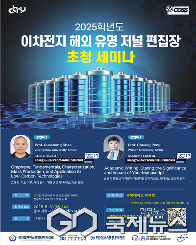 (제공=충북대학교)