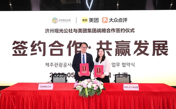 제주관광공사(사장 고승철)는 지난 13일 중국 상하이에서 자국 최대 생활 정보 플랫폼 기업인 ‘따중디엔핑(회장 왕싱)’과 중국인 관광객 유치 확대 및 관광 편의성 제고를 위한 업무협약을 체결했다고 16일 밝혔다.[사진=제주관광공사]