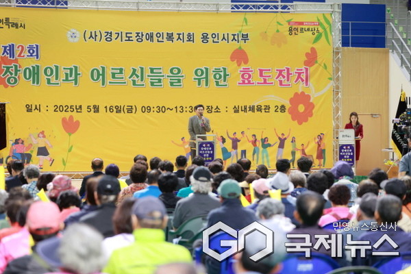 어르신과 장애인을위한 효도잔치(사진=용인시)