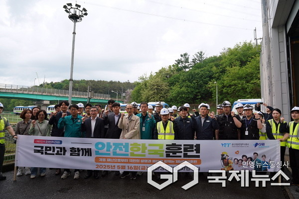 용인시 재난대응 안전한국훈련(사진=용인시)