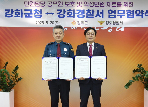 박용철 군수(오른쪽)와 고성한 서장장이 업무협약을 체결한 후 기념촬영을 하고 있다. (사진=강화군)