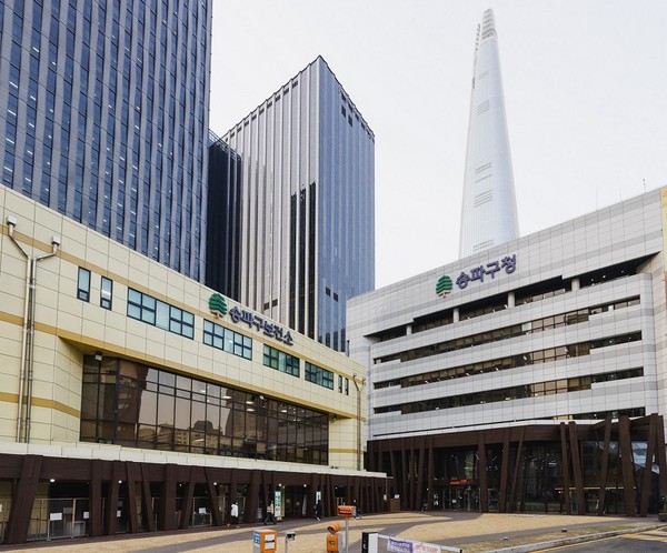 송파구청 전경// 송파구청 제공