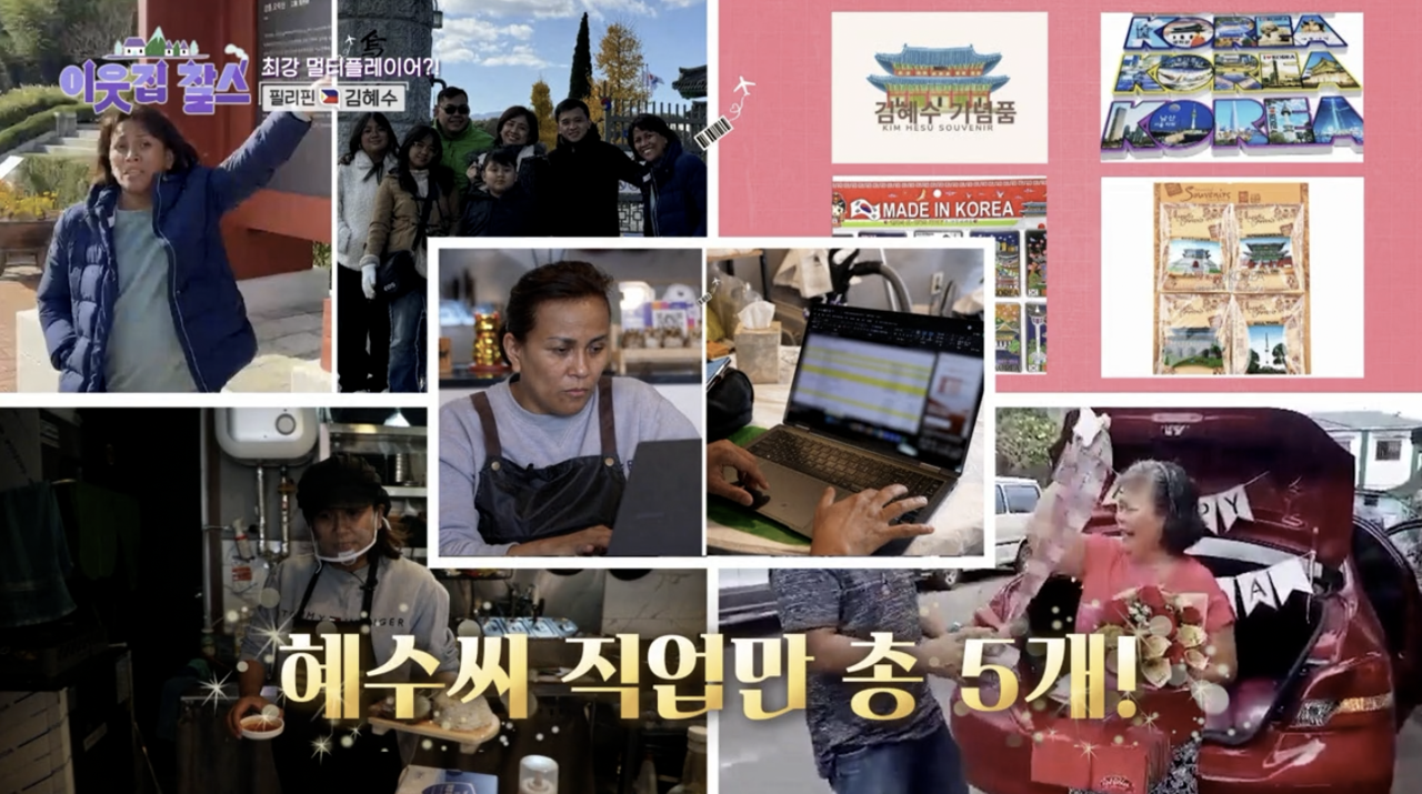 (사진=KBS1 '이웃집 찰스')