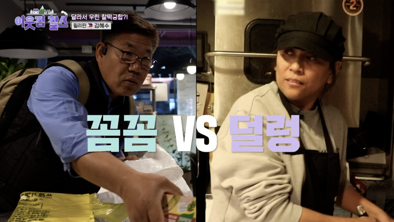 (사진=KBS1 '이웃집 찰스')