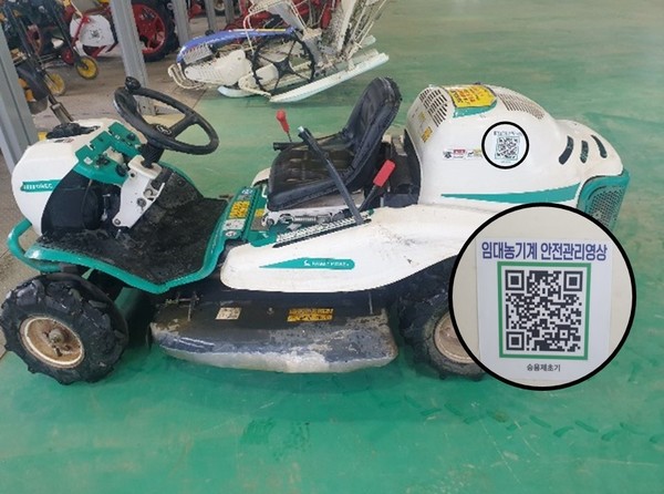 (사진=장수군)임대농기계 안전관리 매뉴얼 QR코드