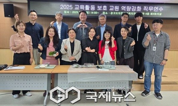 의정부교육지원청, 2025 교육활동 보호 역량강화 직무연수 운영 시작.(사진제공.의정부교육지원청)