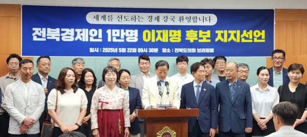                                (사진=안호영의원실)전북경제인 1만명 이재명 후보 지지선언 모습