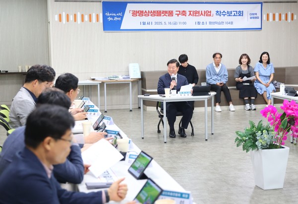 (사진/광명시 제공) 박승원 광명시장이 지난 16일 광명시 평생학습원에서 열린 ‘광명상생플랫폼 구축 지원사업’ 착수보고회에서 발언하고 있다.