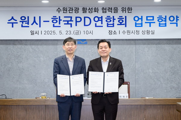 23일 열린 협약식에서 이재준 수원시장(오른쪽)과 김재영 한국PD연합회장이 기념촬영을 하고 있다. 사진제공=수원특례시청