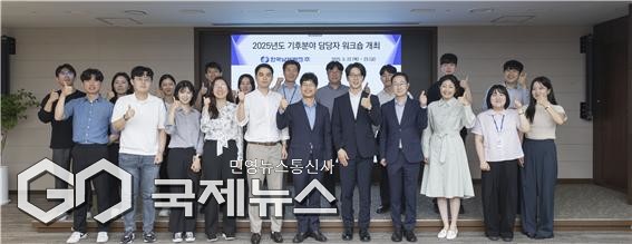 한국남부발전이 22~23일 양일간, 2025년 전사 기후분야 담당자 워크숍을 진행했다/제공=남부발전