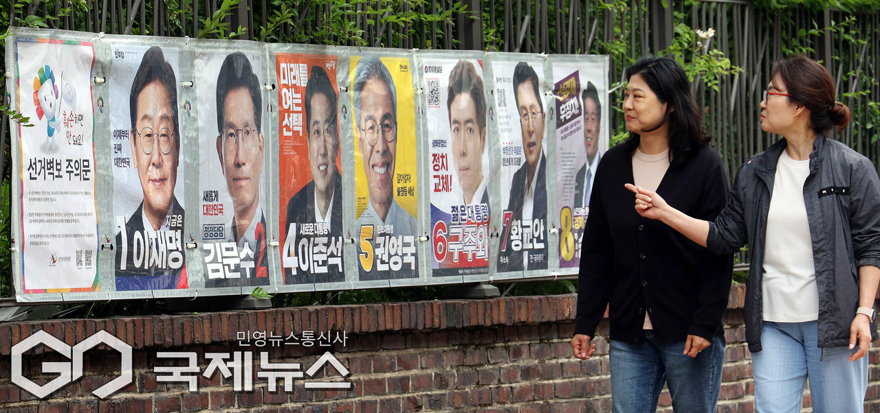 제21대 대선 선거벽보