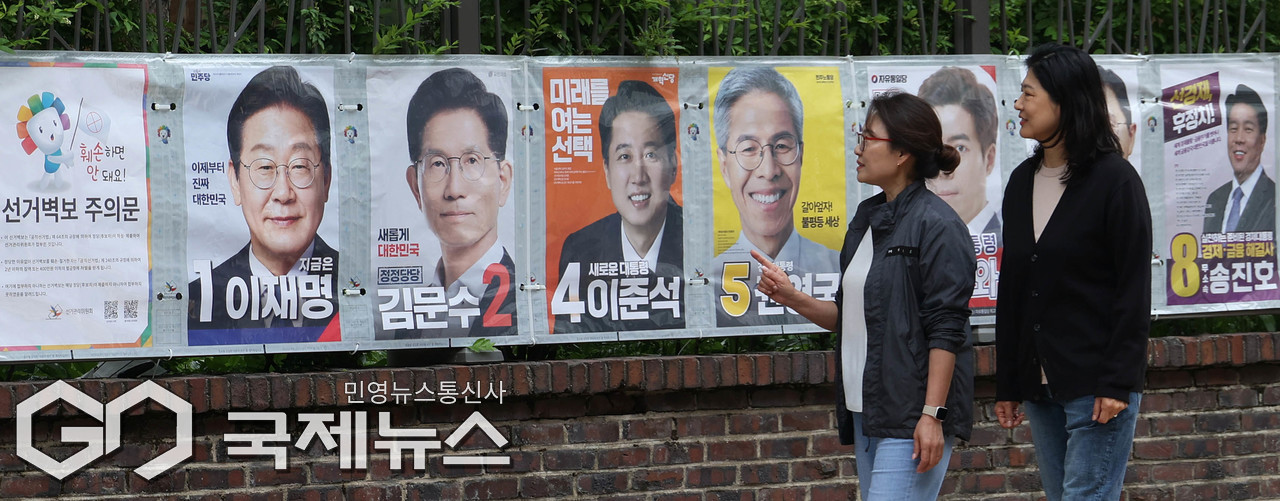 제21대 대선 선거벽보