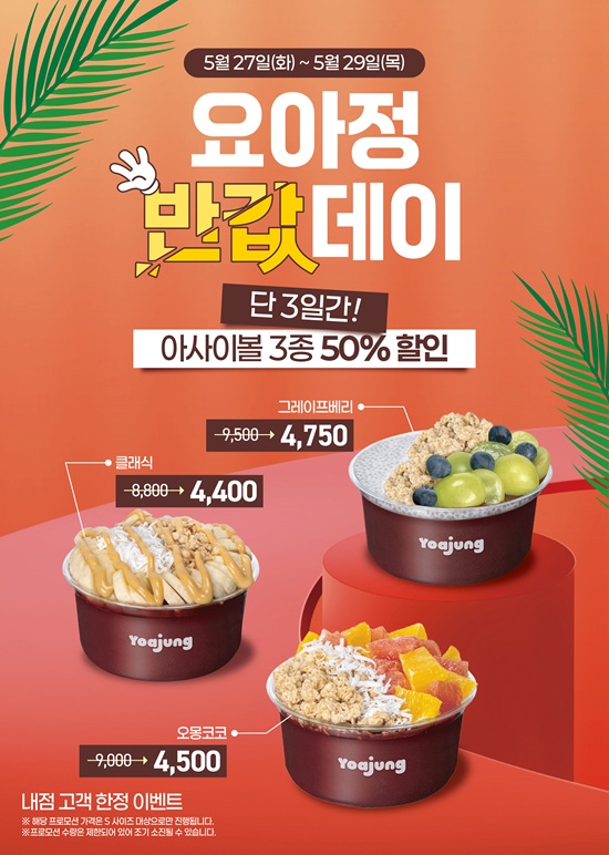 요아정 이미지