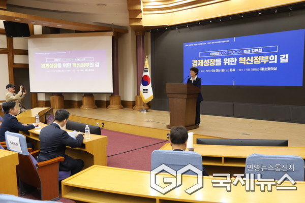 이병태 KAIST 명예교수가 26일 오전 국회의원회관에서 <경제성장을 위한 혁신정부의 길>을 주제로 초청 강연을 했다.(사진=민주당 미래경제성장전략위)