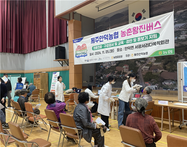 제주도가 의료 접근성이 떨어지는 농촌지역을 대상으로 운영 중인 ‘농촌 왕진버스 사업’이 주민들의 큰 호응 속에 성과를 거두고 있다.[사진=제주도]