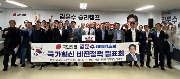 국가 혁신위원회 제6차 정책발표회가 김문수 국민의힘 대통령 후보지지 선언을 27일 서울 여의도 대하빌딩 선거캠프에서 하고 있다.(국제뉴스=박종진 기자)