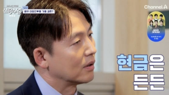 배우 이정진, '신랑수업' 신입생 합류…