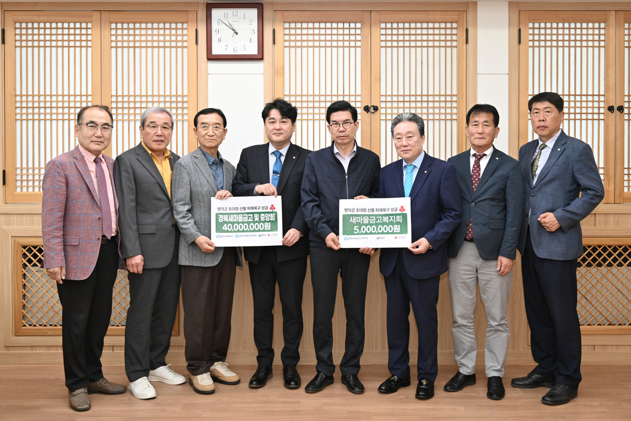 (사진제공=영덕군)