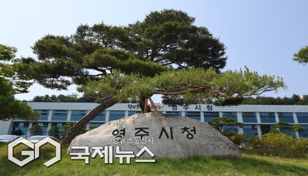 영주시, 교육부 2025 인문도시 지원사업 최종 선정(영주시청 표지석)