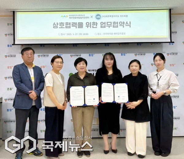 사)제주특별자치도 위드피플(대표이사 고유경)과 (재)제주특별자치도사회서비스원 제주영유아발달지원센터는 지난 27일 영유아의 전인적 성장 발달 지원을 위한 협약을 체결했다.[사진=제주도 위드피플]