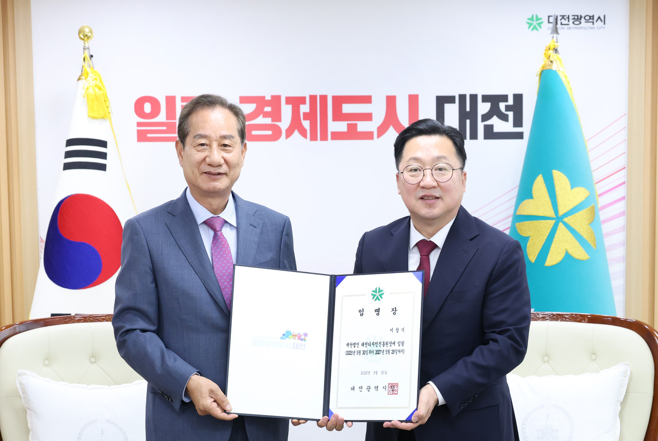 이장우 대전시장이 이창기 대전디자인진흥원 신임 원장에게 임명장을 전달하고 있다. / 대전시 제공