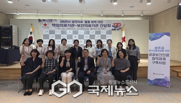 영주적십자병원, 2025년 ‘취약계층 건강검진 지원사업’ 추진