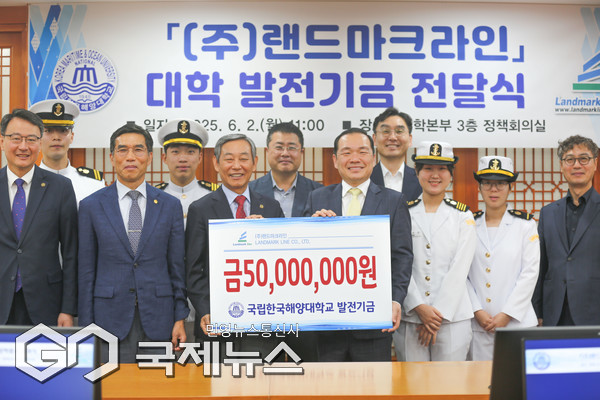 대학 발전기금 전달식 기념촬영 모습/제공=한국해양대