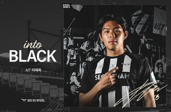 성남FC 미드필더 이재욱