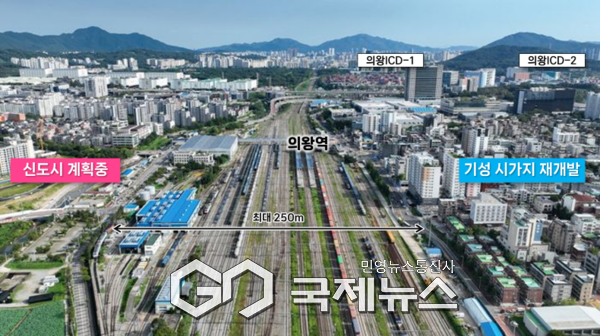 의왕시, 의왕역 전경 [사진=의왕시]