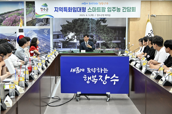 (사진=장수군)지역특화임대형 스마트팜 입주농 간담회