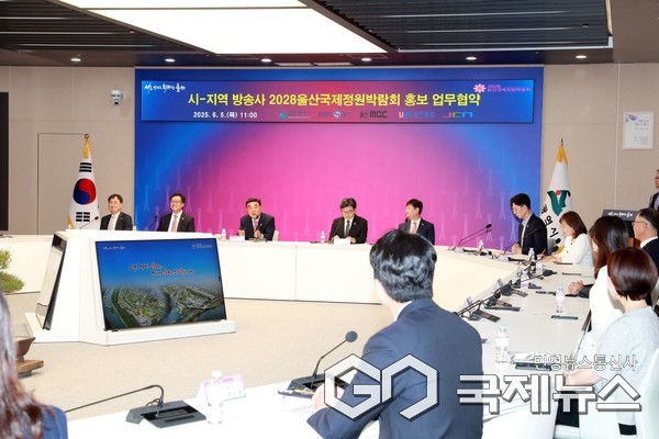 (사진제공=울산시) 울산국제정원박람회 시-지역 방송사 업무 협약식