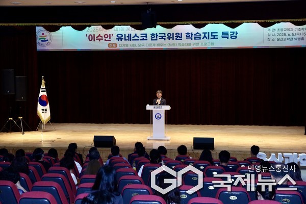 (사진제공=울산교육청) 교사·학부모 대상 ‘2025 움터 특강’
