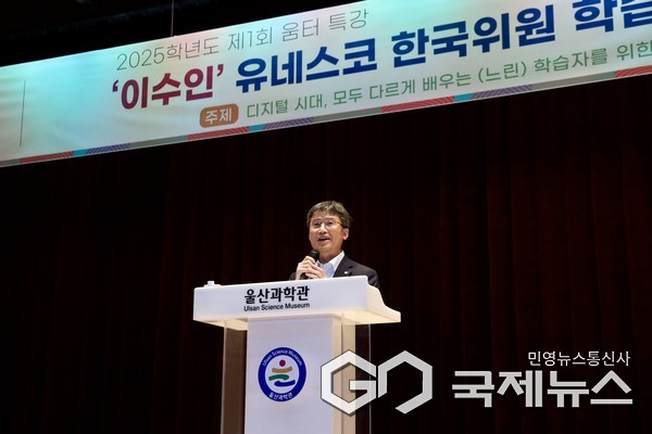 (사진제공=울산교육청) 교사·학부모 대상 ‘2025 움터 특강’