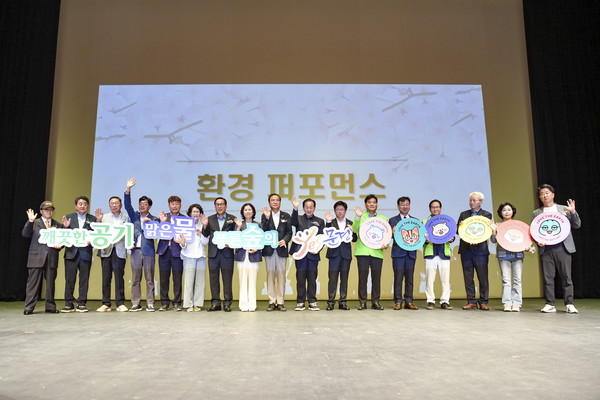 문경시, 제30회 환경의 날 기념식 개최(문경시)
