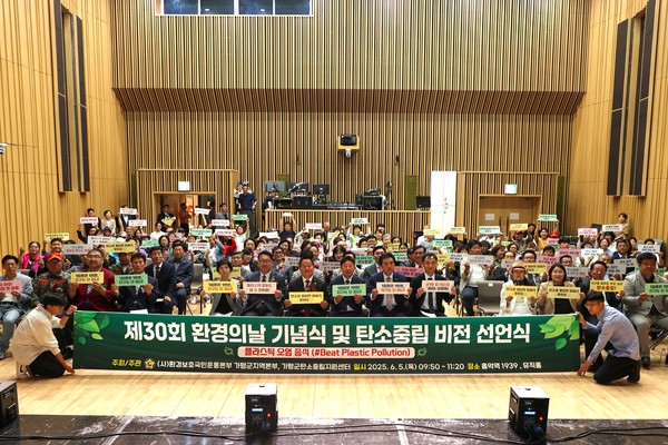 사진제공 = 가평군청